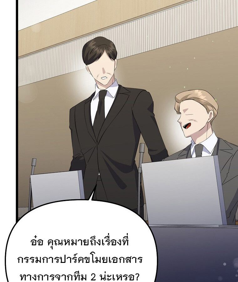The Crazy Genius Composer Returns ตอนที่ 14 60