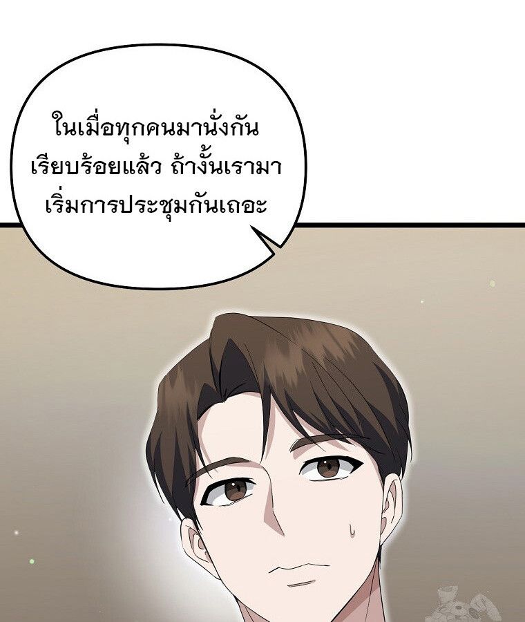 The Crazy Genius Composer Returns ตอนที่ 14 79