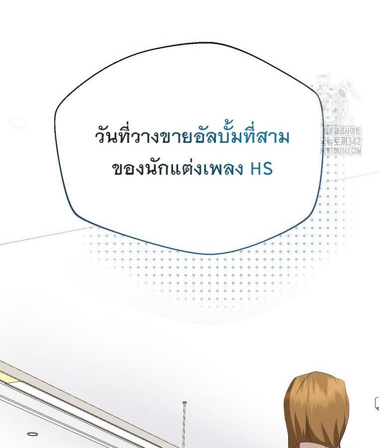 The Crazy Genius Composer Returns ตอนที่ 14 81