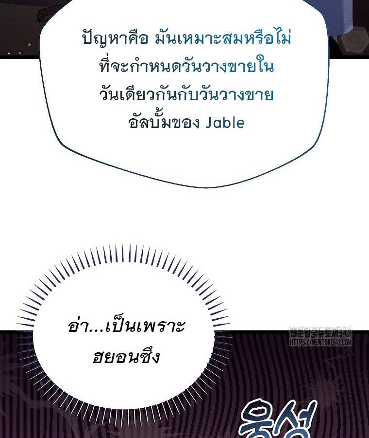 The Crazy Genius Composer Returns ตอนที่ 14 83