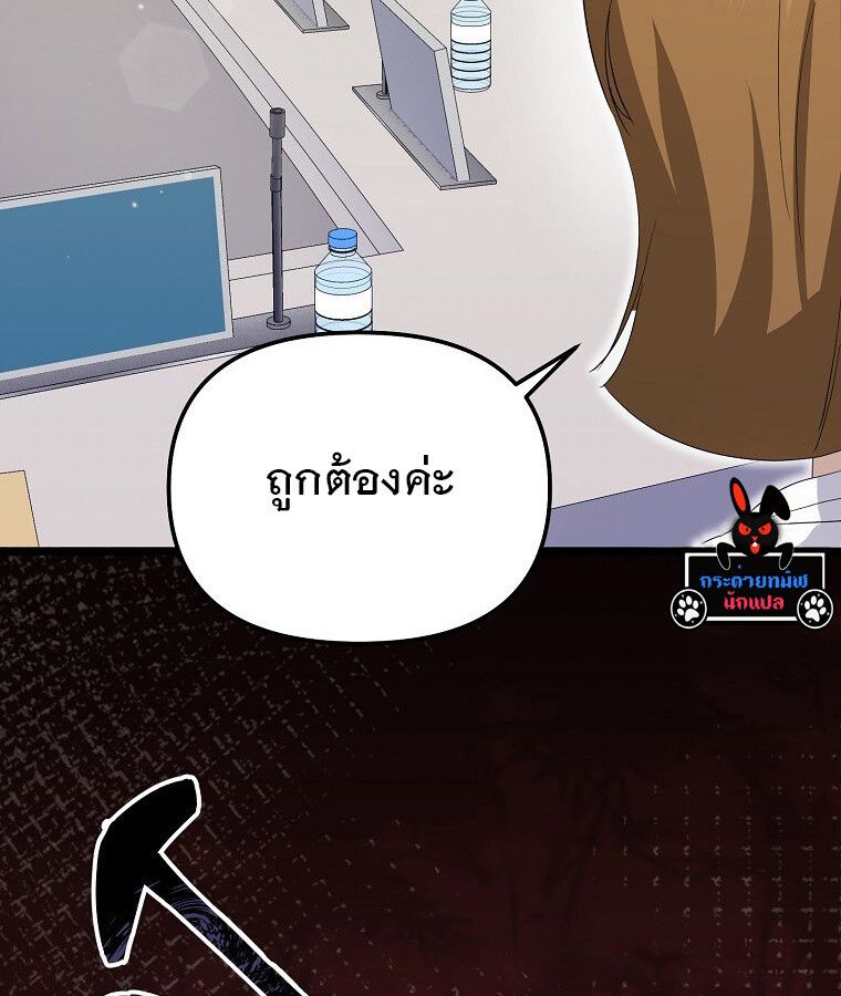 The Crazy Genius Composer Returns ตอนที่ 14 88