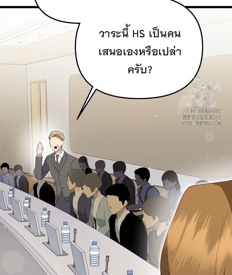 The Crazy Genius Composer Returns ตอนที่ 14 87