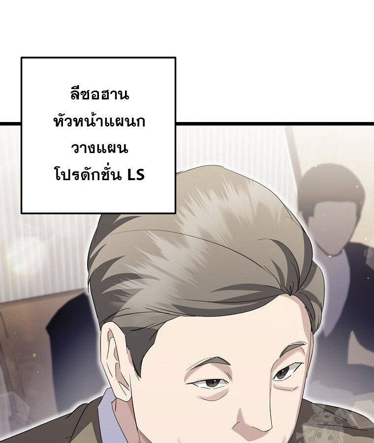The Crazy Genius Composer Returns ตอนที่ 14 99