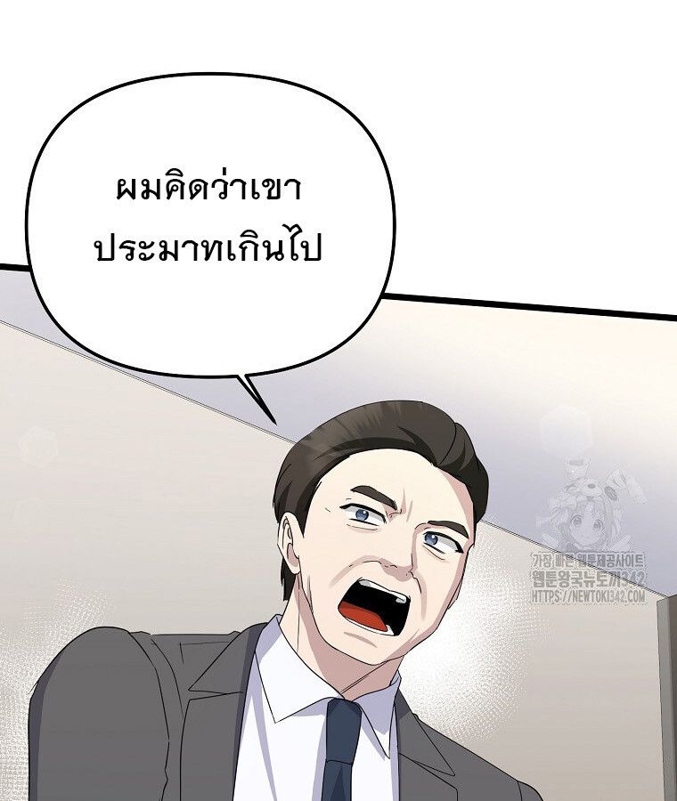 The Crazy Genius Composer Returns ตอนที่ 14 92