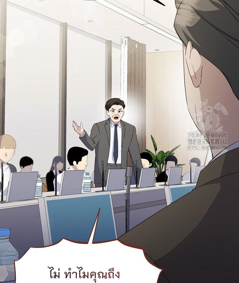 The Crazy Genius Composer Returns ตอนที่ 14 102