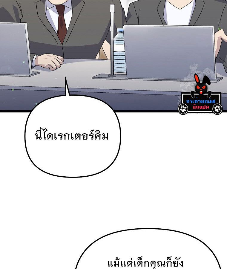 The Crazy Genius Composer Returns ตอนที่ 14 96
