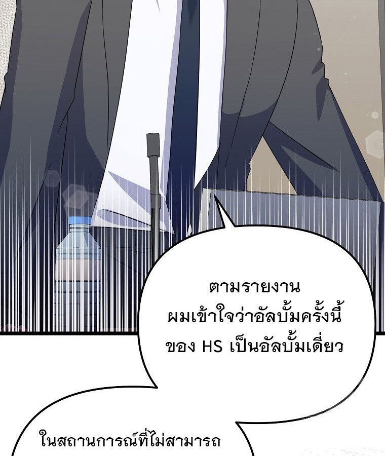 The Crazy Genius Composer Returns ตอนที่ 14 93
