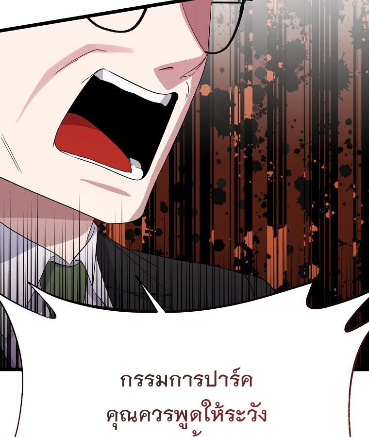 The Crazy Genius Composer Returns ตอนที่ 14 104