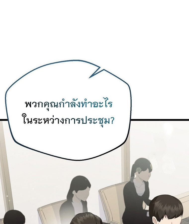 The Crazy Genius Composer Returns ตอนที่ 14 111
