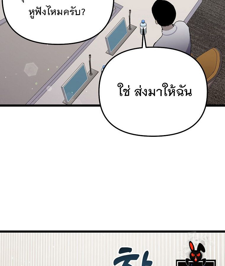 The Crazy Genius Composer Returns ตอนที่ 14 118