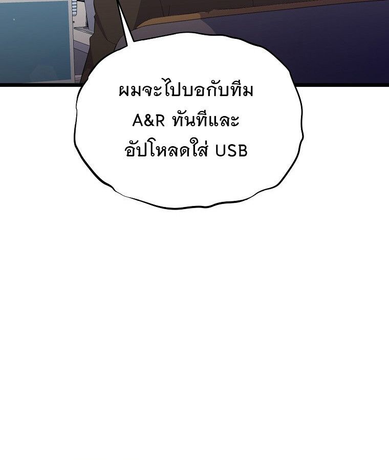 The Crazy Genius Composer Returns ตอนที่ 14 116