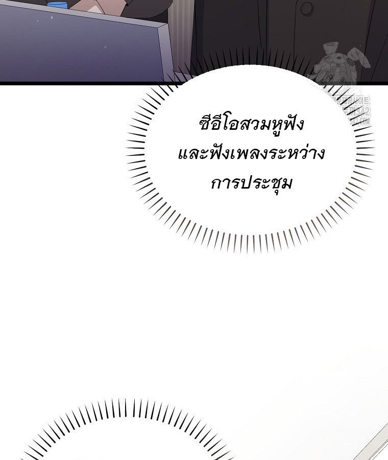 The Crazy Genius Composer Returns ตอนที่ 14 120