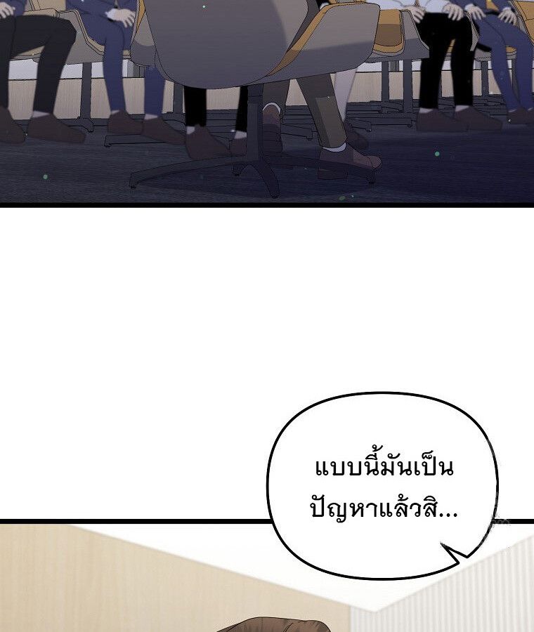 The Crazy Genius Composer Returns ตอนที่ 14 132