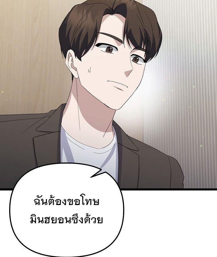 The Crazy Genius Composer Returns ตอนที่ 14 133