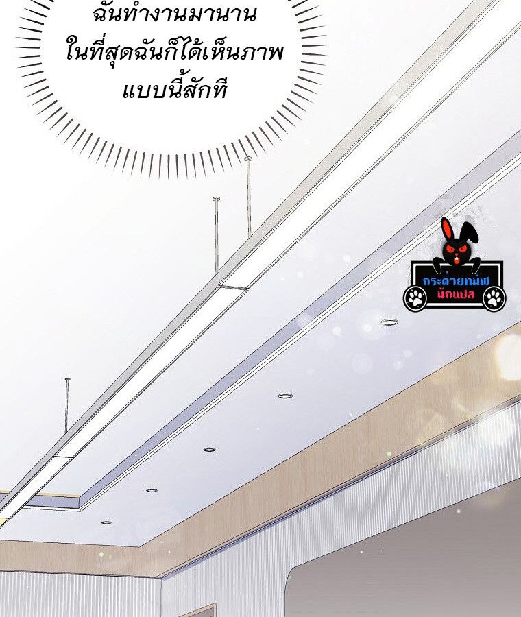The Crazy Genius Composer Returns ตอนที่ 14 121