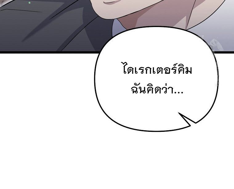 The Crazy Genius Composer Returns ตอนที่ 14 135