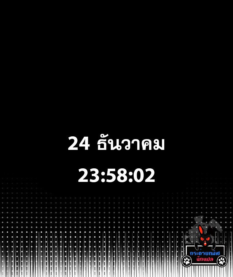 The Crazy Genius Composer Returns ตอนที่ 14 142