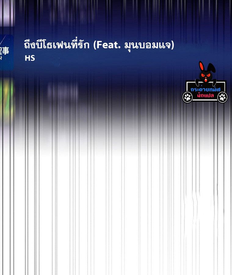 The Crazy Genius Composer Returns ตอนที่ 14 147