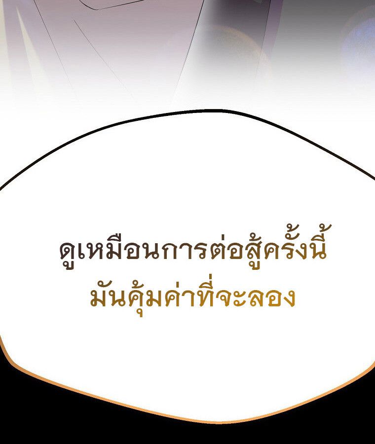 The Crazy Genius Composer Returns ตอนที่ 14 141
