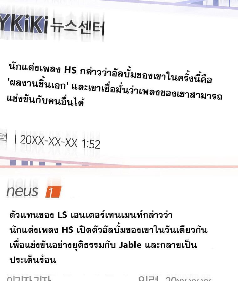 The Crazy Genius Composer Returns ตอนที่ 15 4