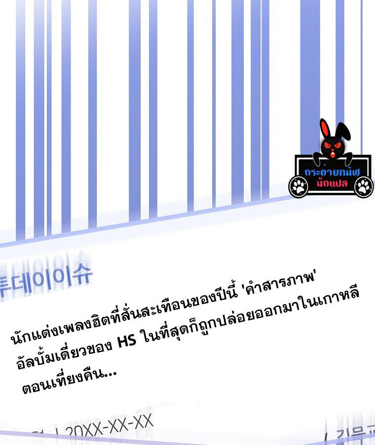 The Crazy Genius Composer Returns ตอนที่ 15 3