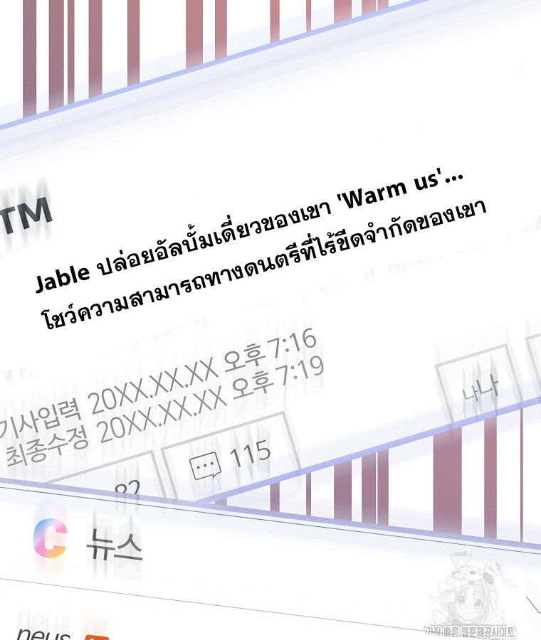 The Crazy Genius Composer Returns ตอนที่ 15 7
