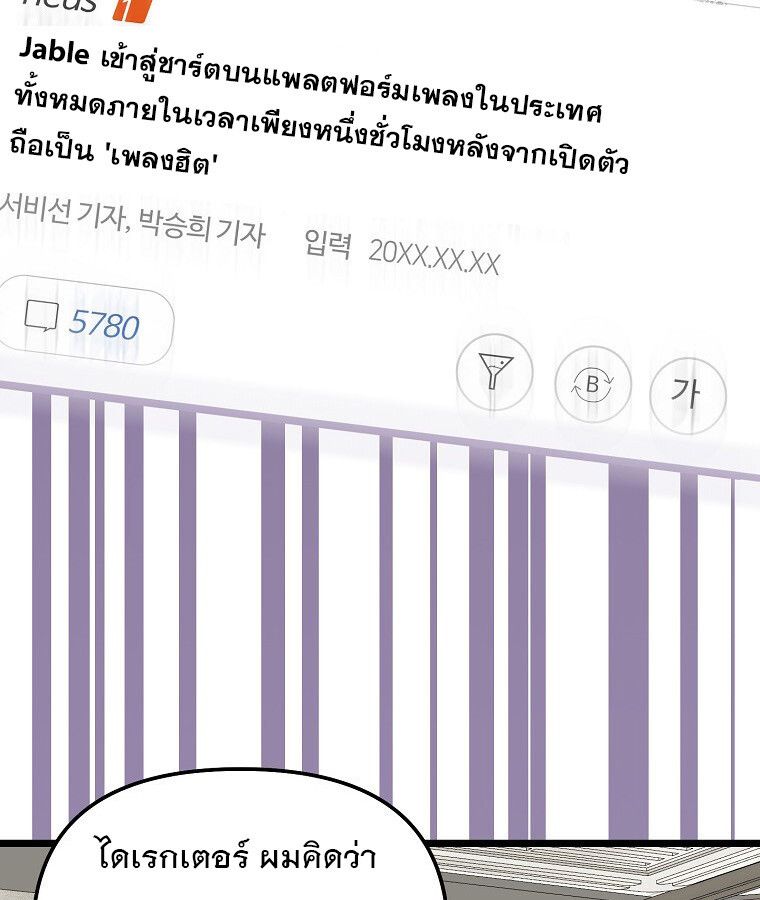 The Crazy Genius Composer Returns ตอนที่ 15 8