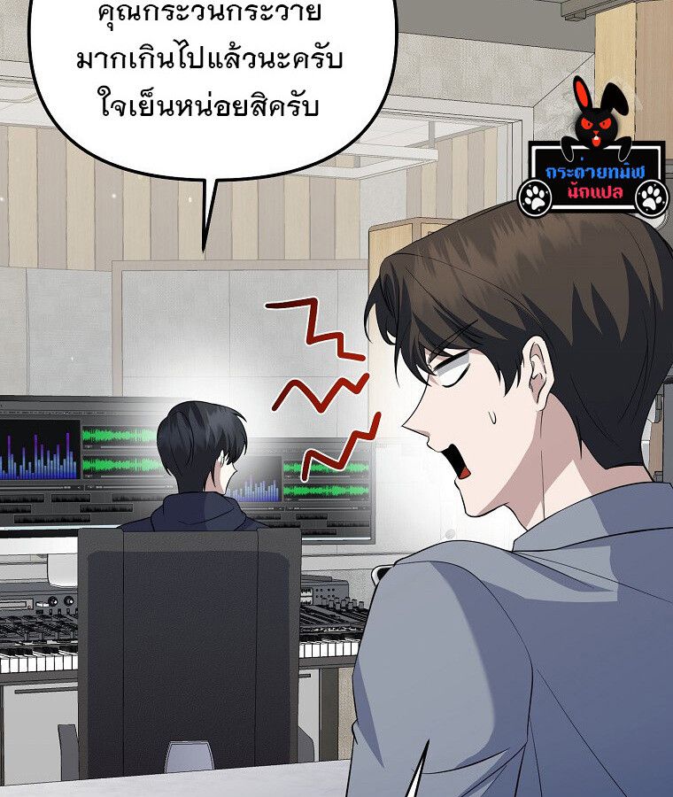 The Crazy Genius Composer Returns ตอนที่ 15 9