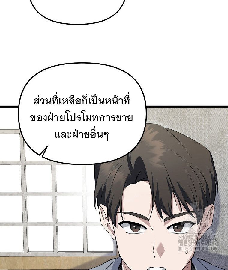 The Crazy Genius Composer Returns ตอนที่ 15 12