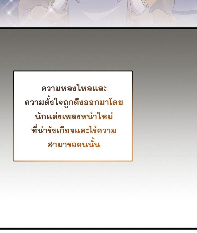 The Crazy Genius Composer Returns ตอนที่ 15 18