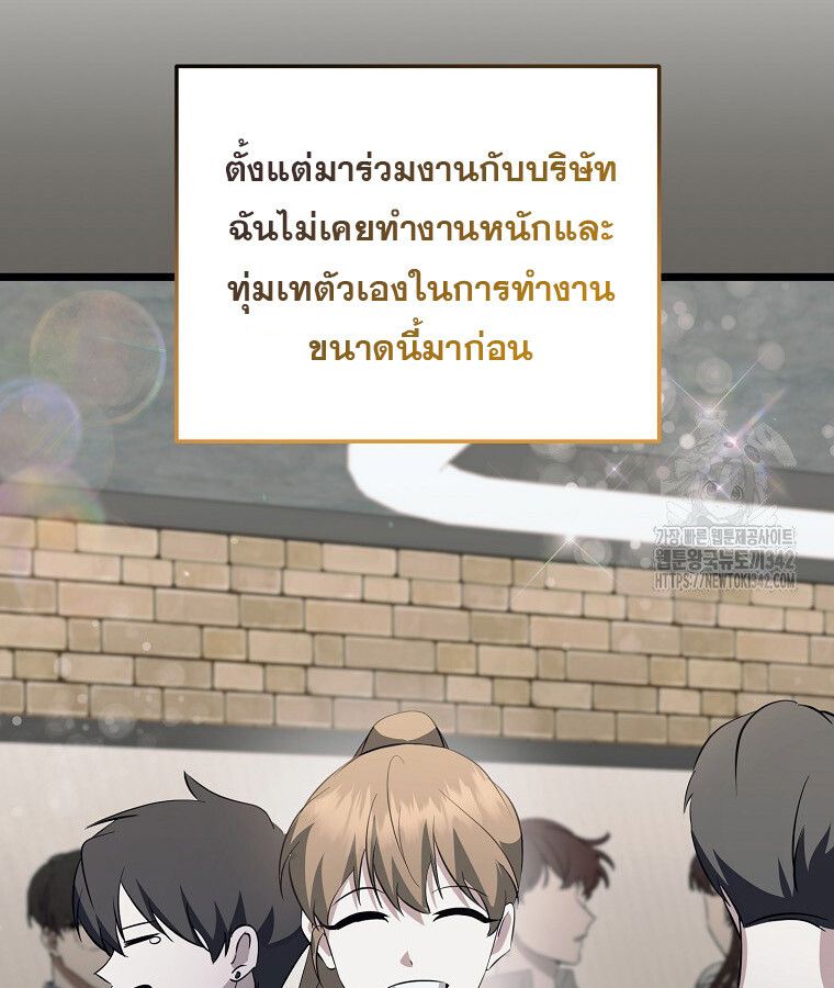 The Crazy Genius Composer Returns ตอนที่ 15 16