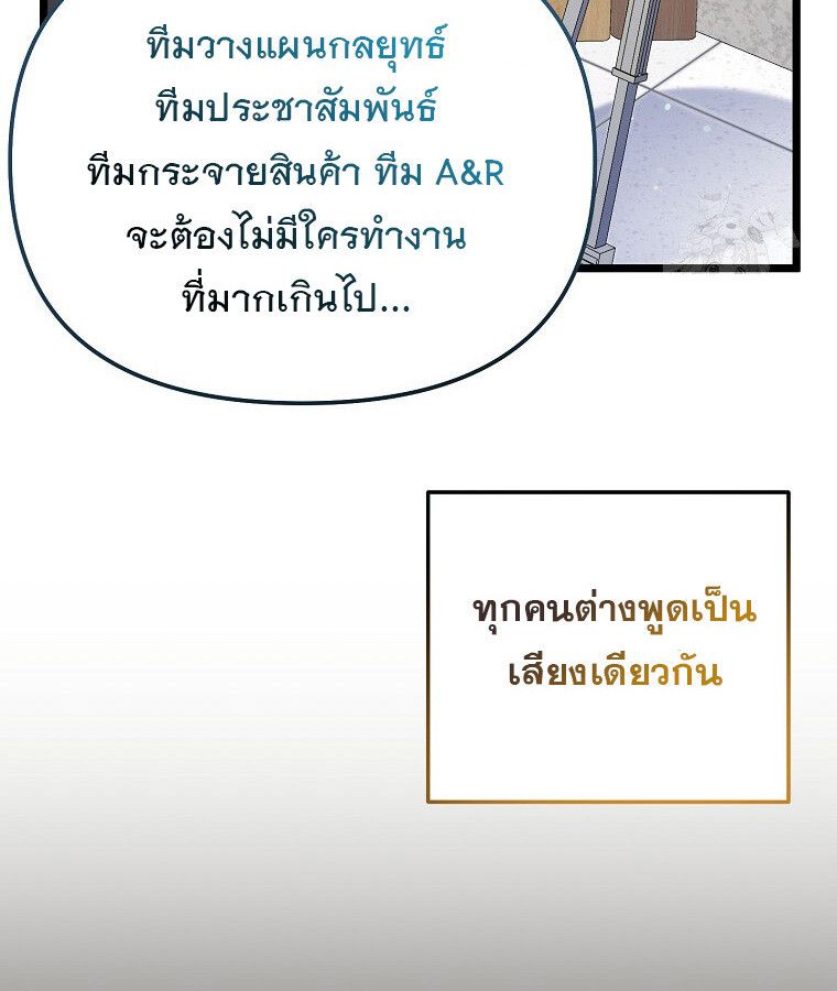 The Crazy Genius Composer Returns ตอนที่ 15 15