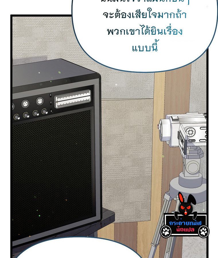 The Crazy Genius Composer Returns ตอนที่ 15 14
