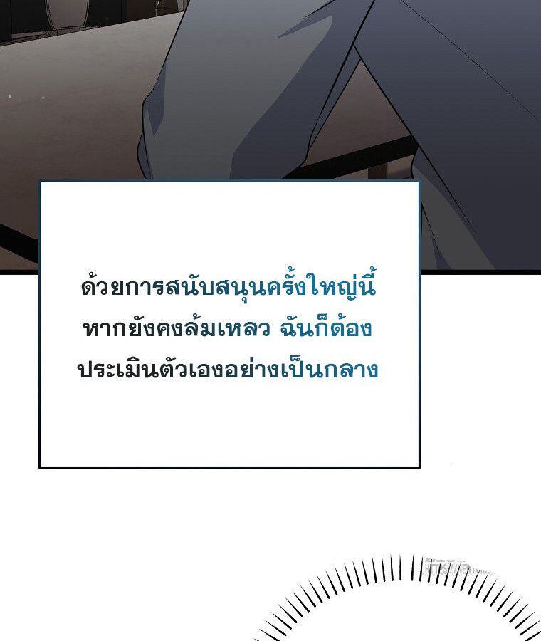The Crazy Genius Composer Returns ตอนที่ 15 26