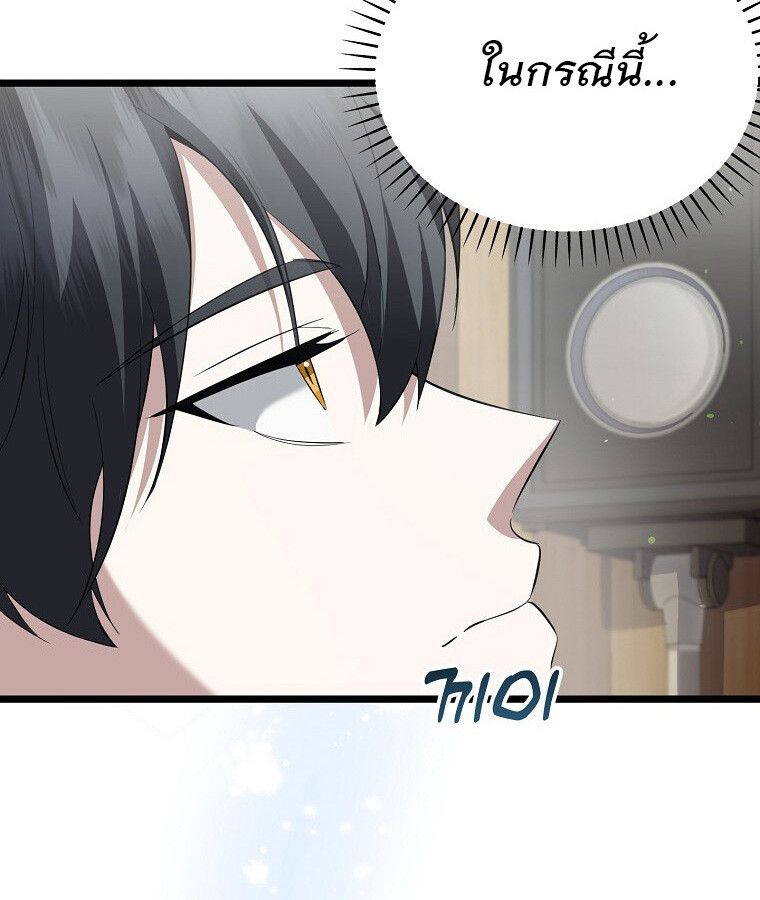 The Crazy Genius Composer Returns ตอนที่ 15 27