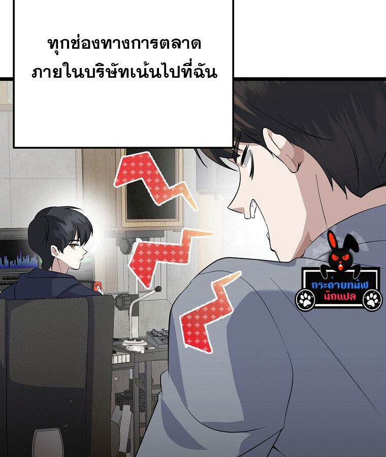 The Crazy Genius Composer Returns ตอนที่ 15 25