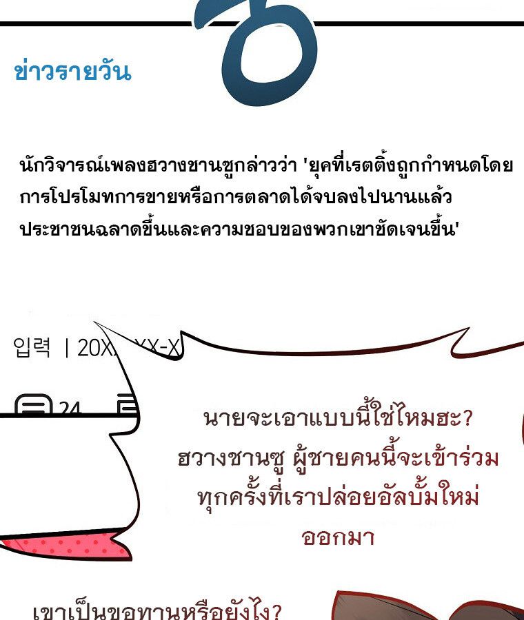 The Crazy Genius Composer Returns ตอนที่ 15 22