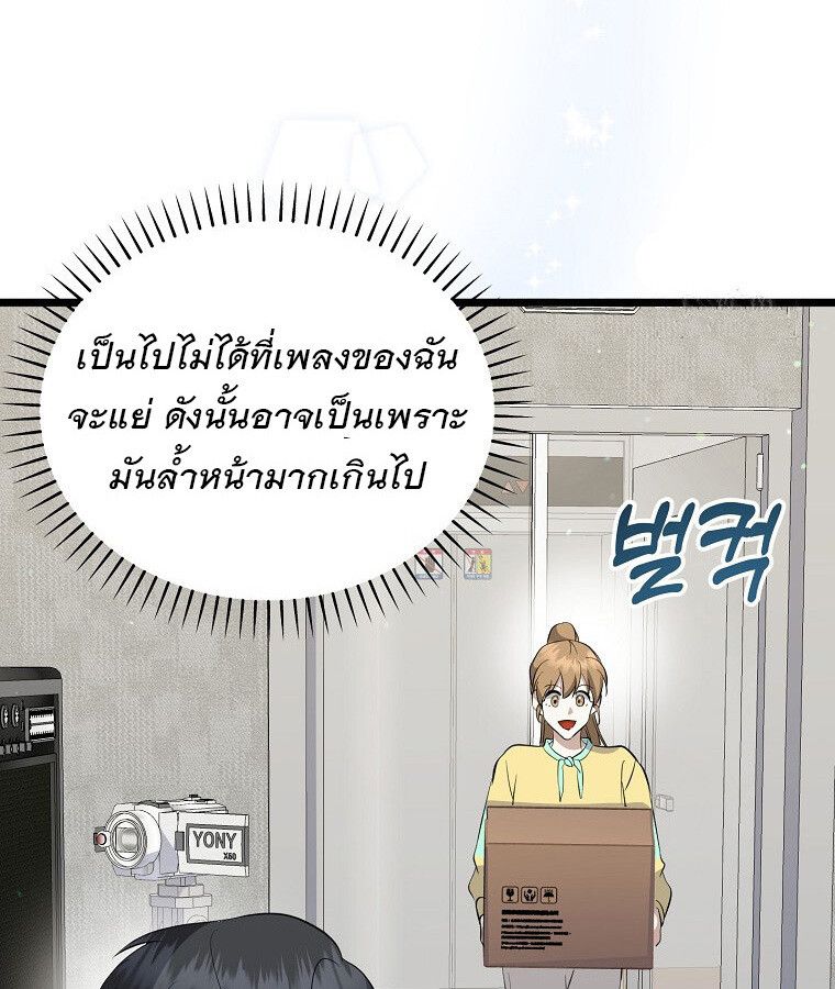 The Crazy Genius Composer Returns ตอนที่ 15 29