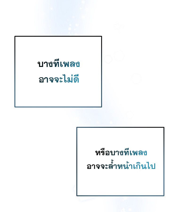 The Crazy Genius Composer Returns ตอนที่ 15 28