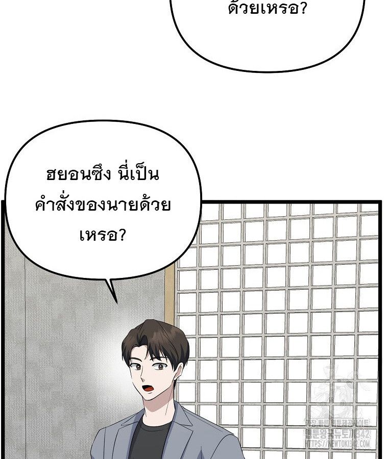 The Crazy Genius Composer Returns ตอนที่ 15 35