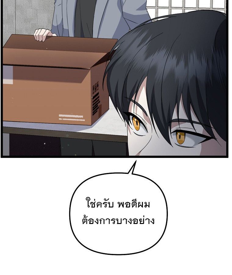 The Crazy Genius Composer Returns ตอนที่ 15 36