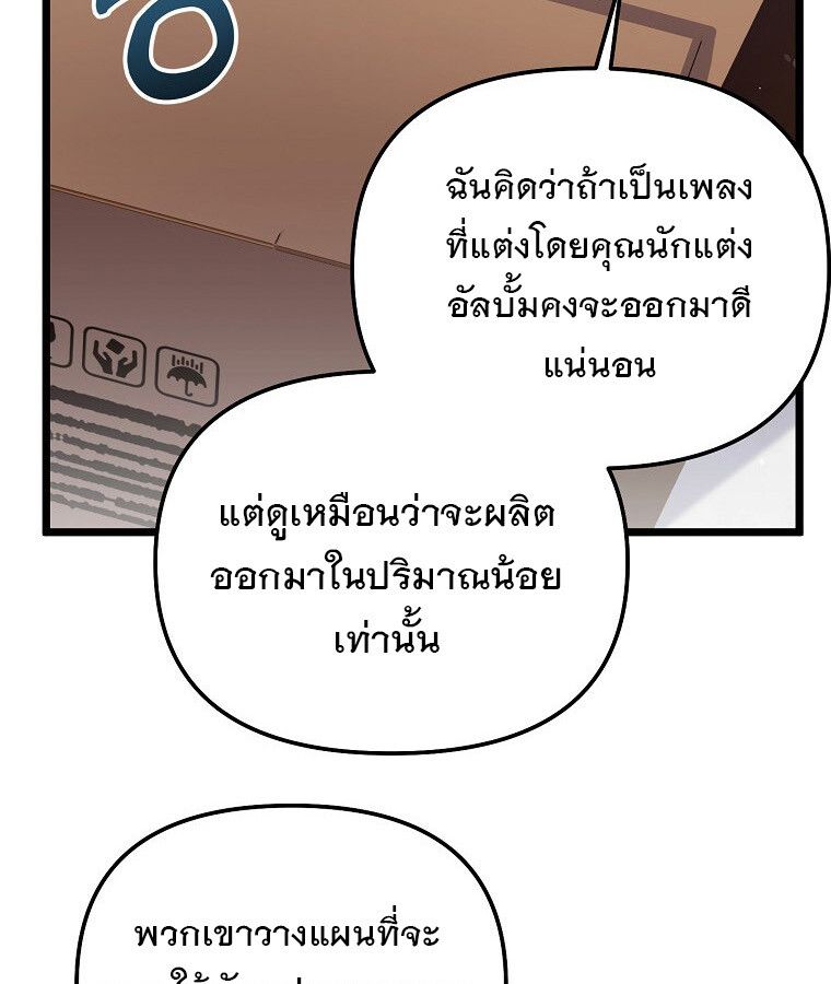 The Crazy Genius Composer Returns ตอนที่ 15 32