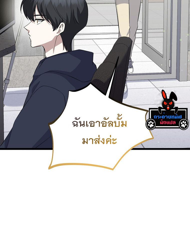 The Crazy Genius Composer Returns ตอนที่ 15 30