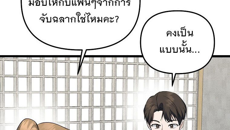 The Crazy Genius Composer Returns ตอนที่ 15 33