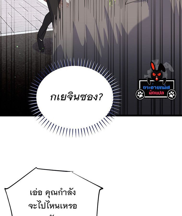 The Crazy Genius Composer Returns ตอนที่ 15 52