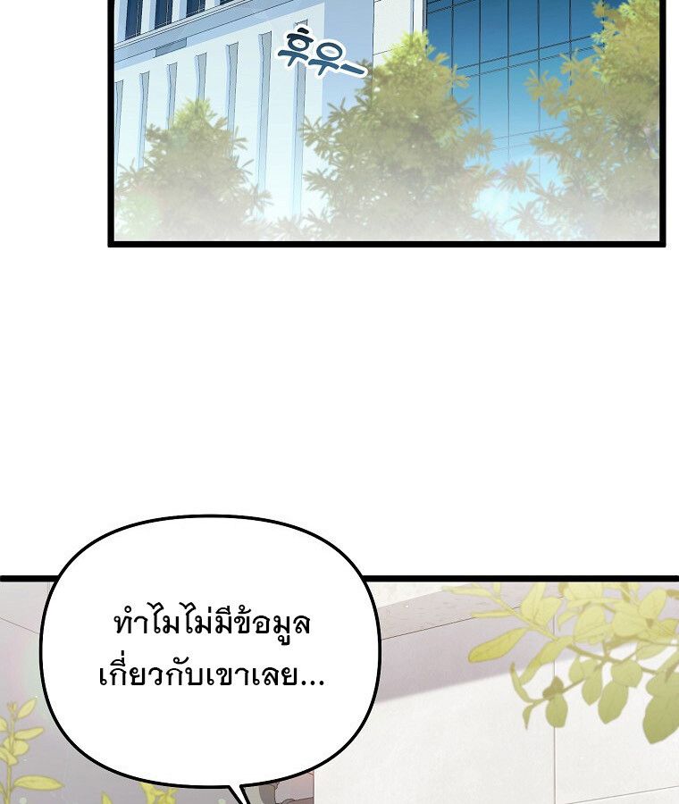 The Crazy Genius Composer Returns ตอนที่ 15 44