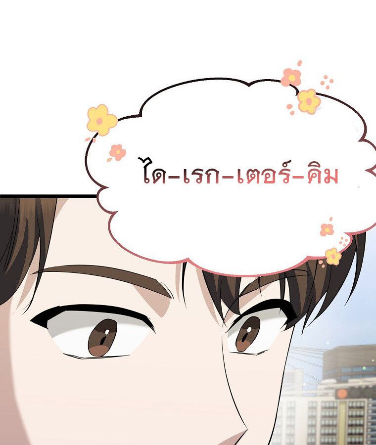 The Crazy Genius Composer Returns ตอนที่ 15 49