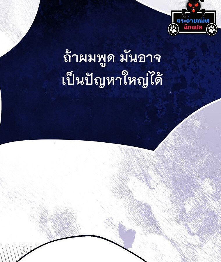 The Crazy Genius Composer Returns ตอนที่ 15 56