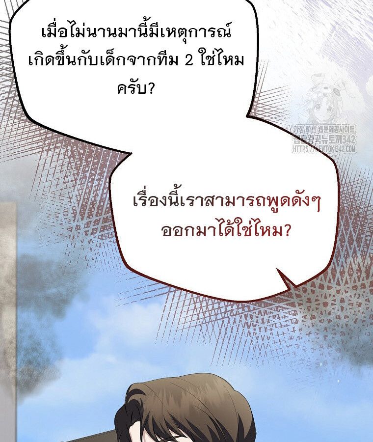 The Crazy Genius Composer Returns ตอนที่ 15 57