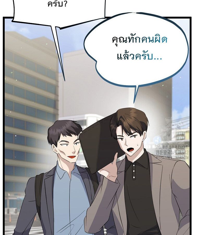 The Crazy Genius Composer Returns ตอนที่ 15 53